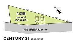 岡崎市市場町　A区画