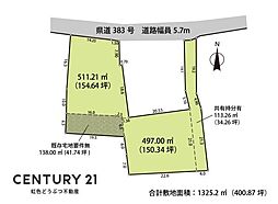 額田郡幸田町大字上六栗　土地