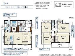 豊田市青木町2丁目　新築戸建て