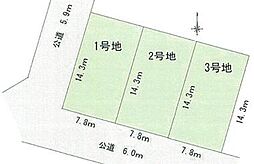 豊田市四郷町1期3区画　1号地（建築条件なし）