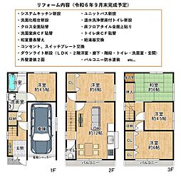 摂津市正雀3丁目　中古戸建