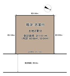 東淀川区井高野3丁目　建築条件無し　売り土地