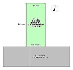 摂津市正雀本町一丁目 売土地