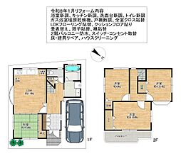 摂津市庄屋1丁目　中古戸建