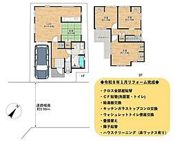 摂津市鳥飼下1丁目　中古戸建
