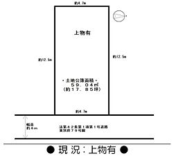 摂津市東別府2丁目　建築条件無し　売り土地