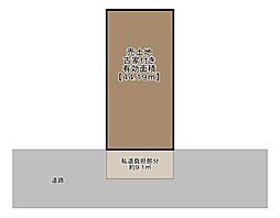 摂津市別府2丁目の土地