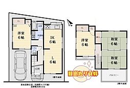 摂津市鳥飼野々3丁目　中古戸建