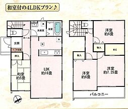 中央区葛城3丁目　浅築戸建て