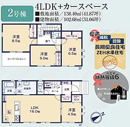千葉市中央区矢作町の一戸建て