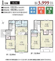 佐倉市上座の一戸建て