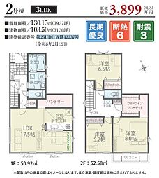 佐倉市上座の一戸建て