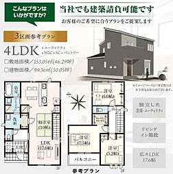 千葉市若葉区千城台北２丁目の土地
