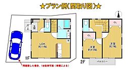 八王子市北野町　土地