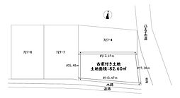 八王子市長沼町　古家付き土地