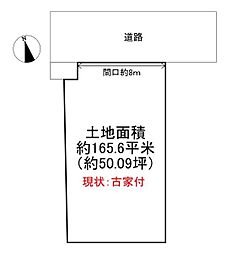 八王子市久保山町2丁目　土地