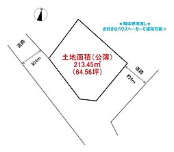八王子市泉町　土地