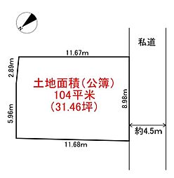 八王子市石川町　土地