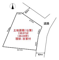八王子市石川町　土地