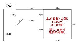 八王子市高倉町　土地