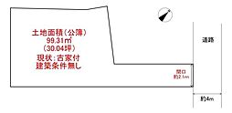 日野市南平6丁目　土地