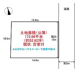 八王子市元八王子町3丁目　土地