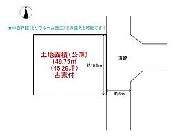 八王子市石川町　土地