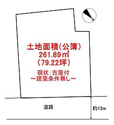 八王子市上壱分方町　土地