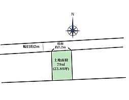 豊橋市花田町字中郷の土地