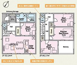 豊橋市梅薮西町第4　新築戸建（全3棟）2号棟クレイドル