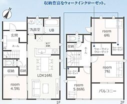 豊川市御津町上佐脇58期　新築戸建（全4棟）2号棟