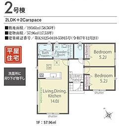 蒲郡市三谷町1丁目　新築戸建（全5棟）2号棟