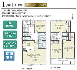 豊川市本野町1期　新築戸建（全7棟）1号棟　リナージュ