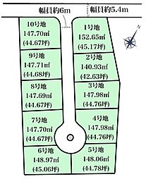 豊川市伊奈町第24（全10区画）1号地