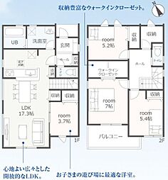 豊橋市多米西町第1期 新築戸建 全2棟 2号棟
