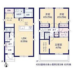 豊橋市東小鷹野2期　新築戸建(全3棟)3号棟