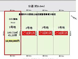 豊橋市牛川町 住宅用地