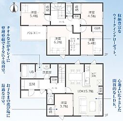 豊橋市富士見台第4期　新築戸建（全1棟）
