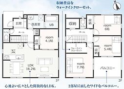 豊橋市牛川町第5期　新築戸建　全3棟　2号棟