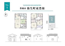 豊橋市弥生町東豊和　新築戸建（全2棟）1号棟