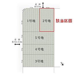 豊橋市西橋良町1期（全5区画）2号地