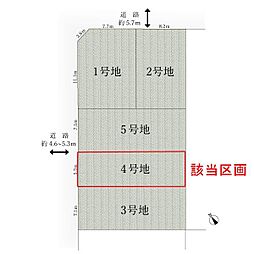 豊橋市西橋良町1期（全5区画）4号地