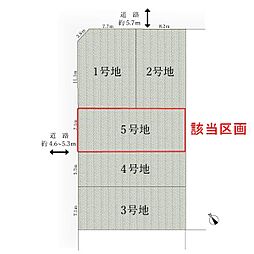 豊橋市西橋良町1期（全5区画）5号地