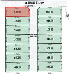 豊川市三蔵子町（全14区画）売地　Ａ区画