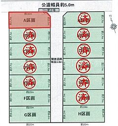 豊川市三蔵子町（全14区画）売地　Ａ区画