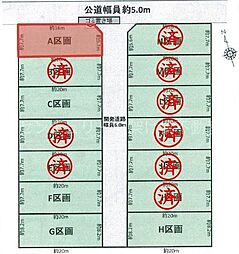 豊川市三蔵子町（全14区画）売地　Ａ区画
