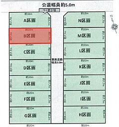 豊川市三蔵子町（全14区画）売地　Ｂ区画