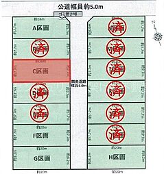 豊川市三蔵子町（全14区画）売地　Ｃ区画