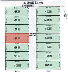 豊川市三蔵子町（全14区画）売地　Ｄ区画