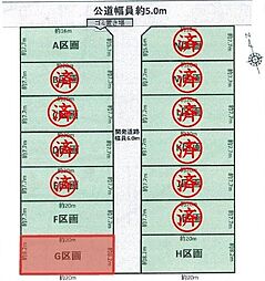 豊川市三蔵子町（全14区画）売地　G区画